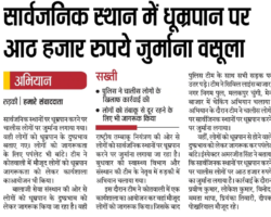 roorkee news