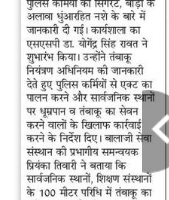 tehri news